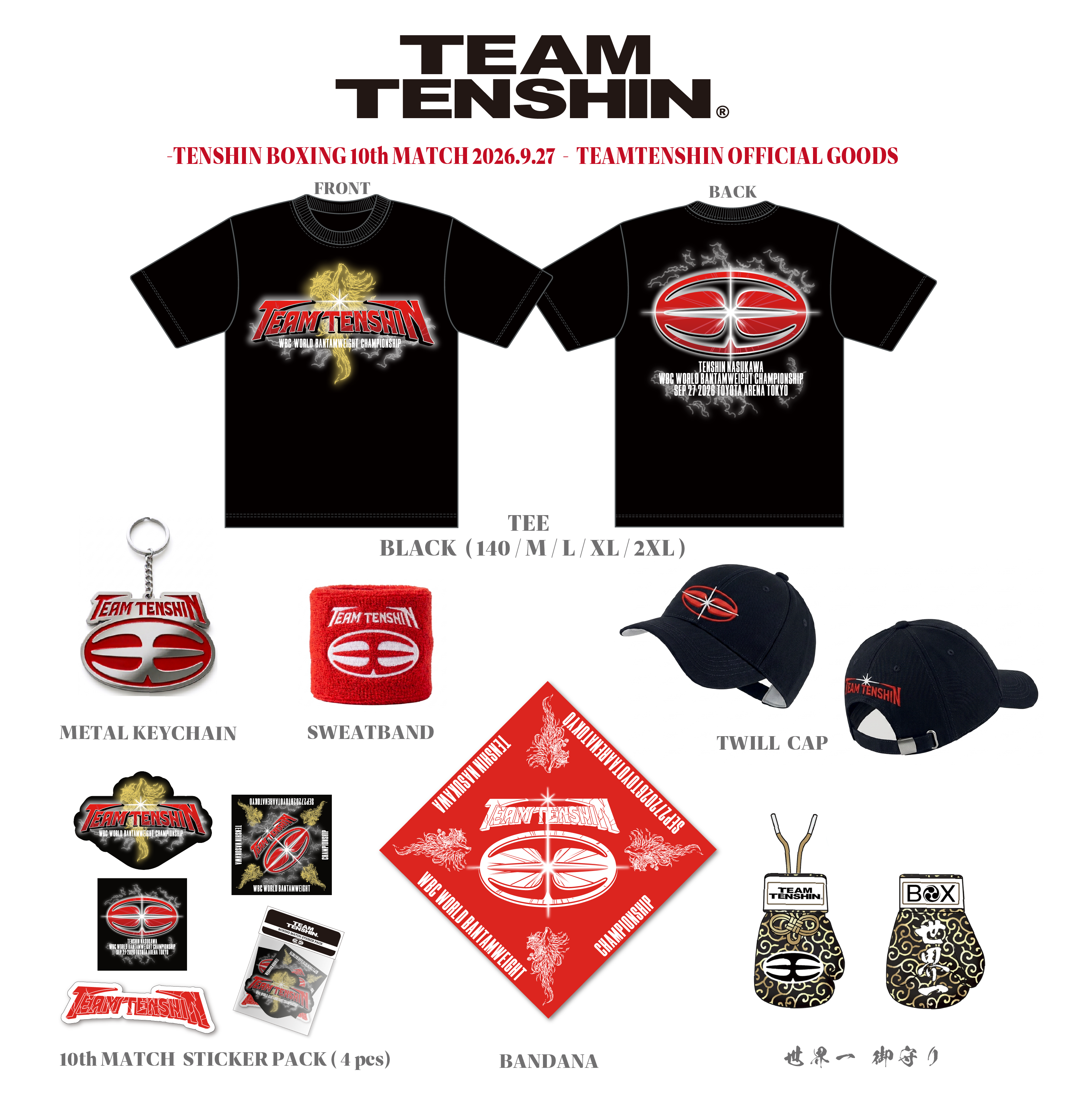 TEAM TENSHIN公式オリジナルグッズ 第10戦スペシャルコレクション発売!