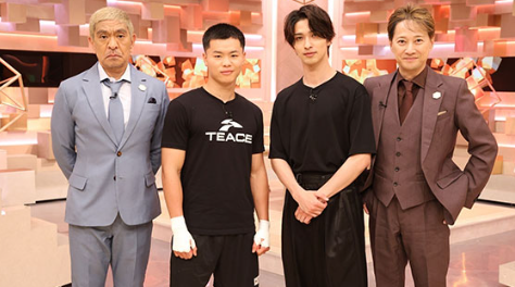 出演情報:フジテレビ系9月3日(日) 21:00~21:54 まつもtoなかい