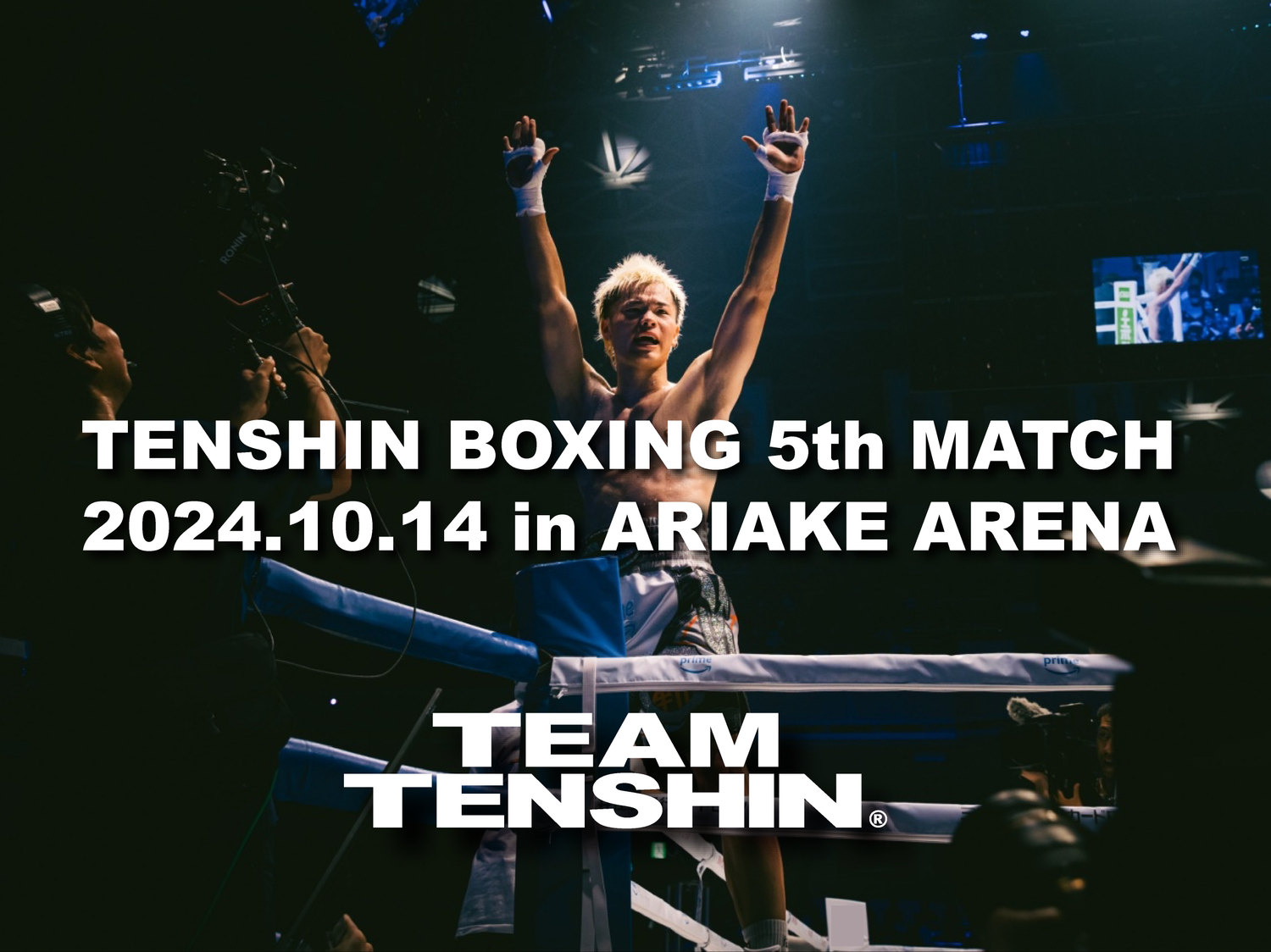 TEAM TENSHIN.comでチケット販売 9月5日 木曜日 18時〜!