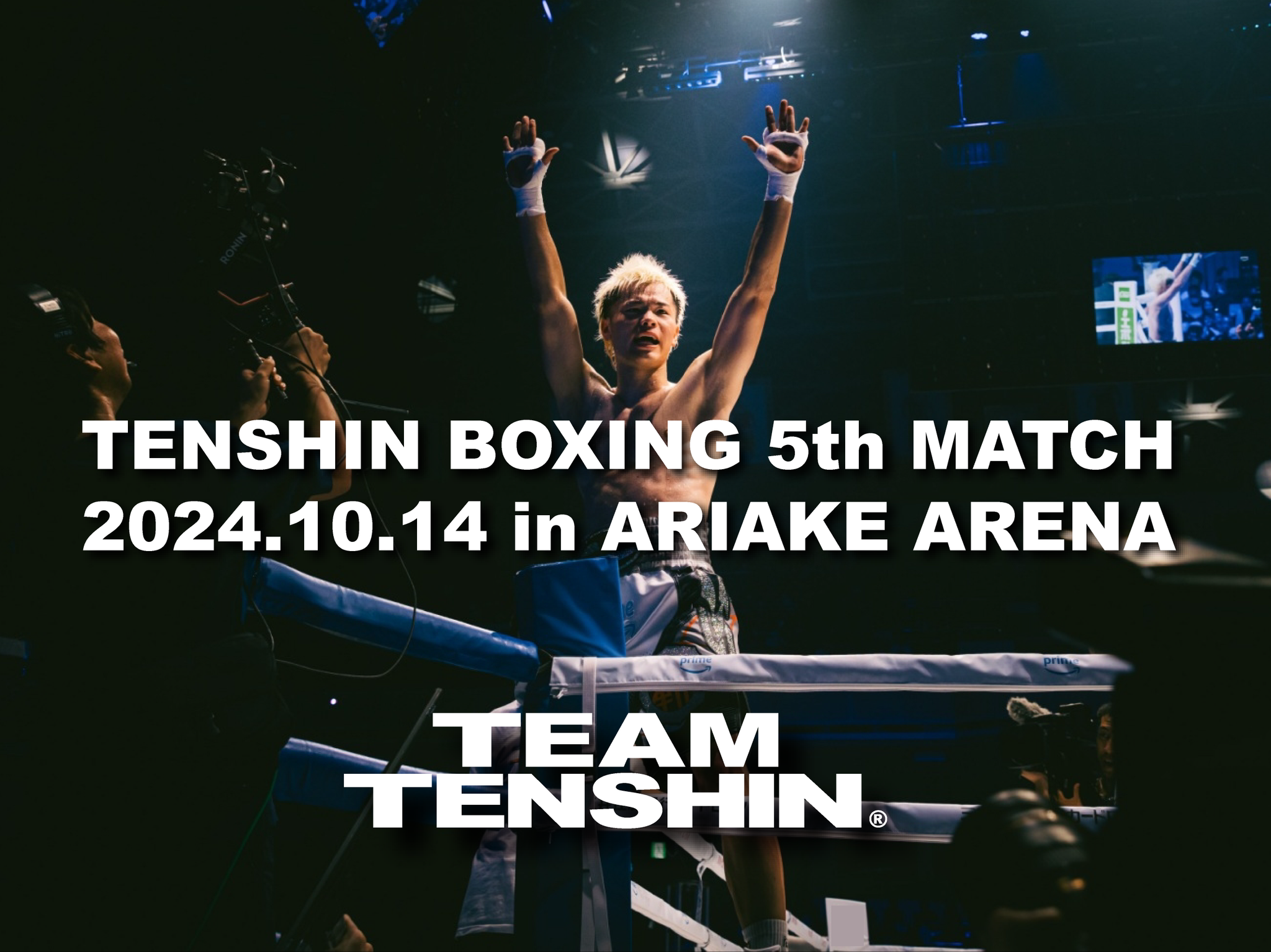TEAM TENSHIN.comでチケット販売 9月5日 木曜日 18時〜！
