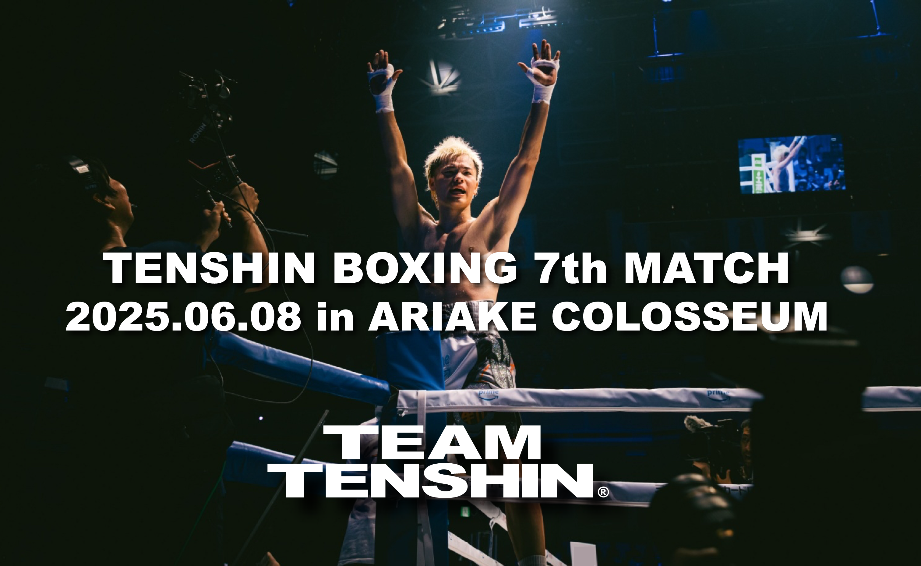 天心第7戦! TEAM TENSHIN SEATチケット販売 5月1日(木) 18時 ~ 開始!