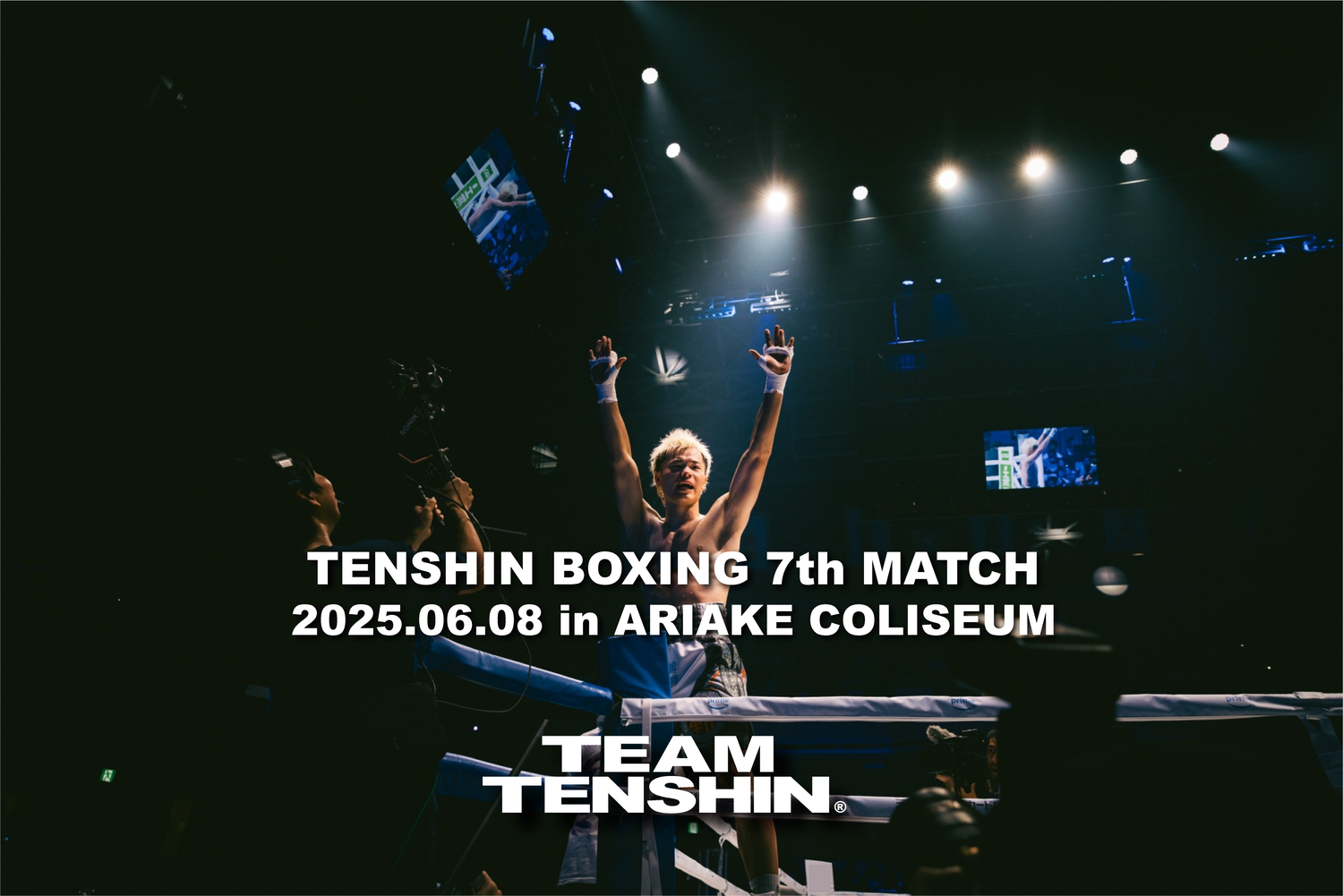 天心第7戦! TEAM TENSHIN SEATチケット販売 5月1日(木) 18時 ~ 開始!