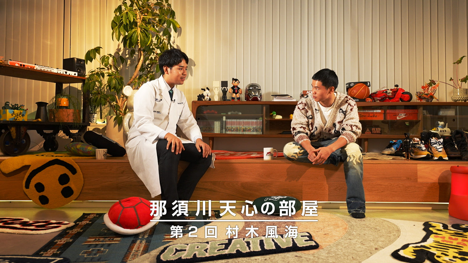 【那須川天心の部屋】 第二回公開!