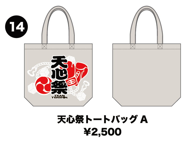 FC東京 松木玖生トートバッグ 未使用 FC東京 松木玖生トートバッグ 未使用 - スポーツ選手オンライン