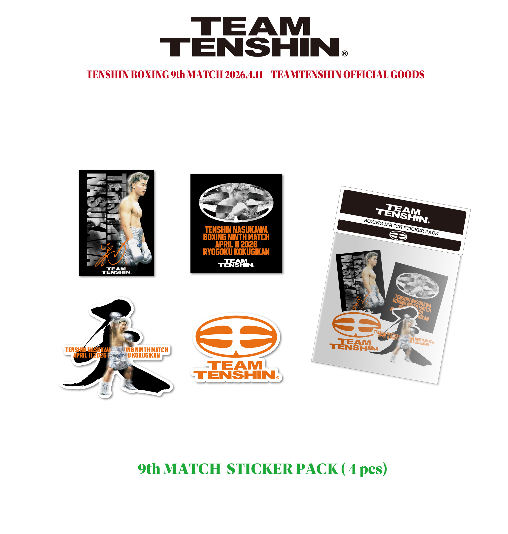 第9戦 STICKER PACK 4枚入り