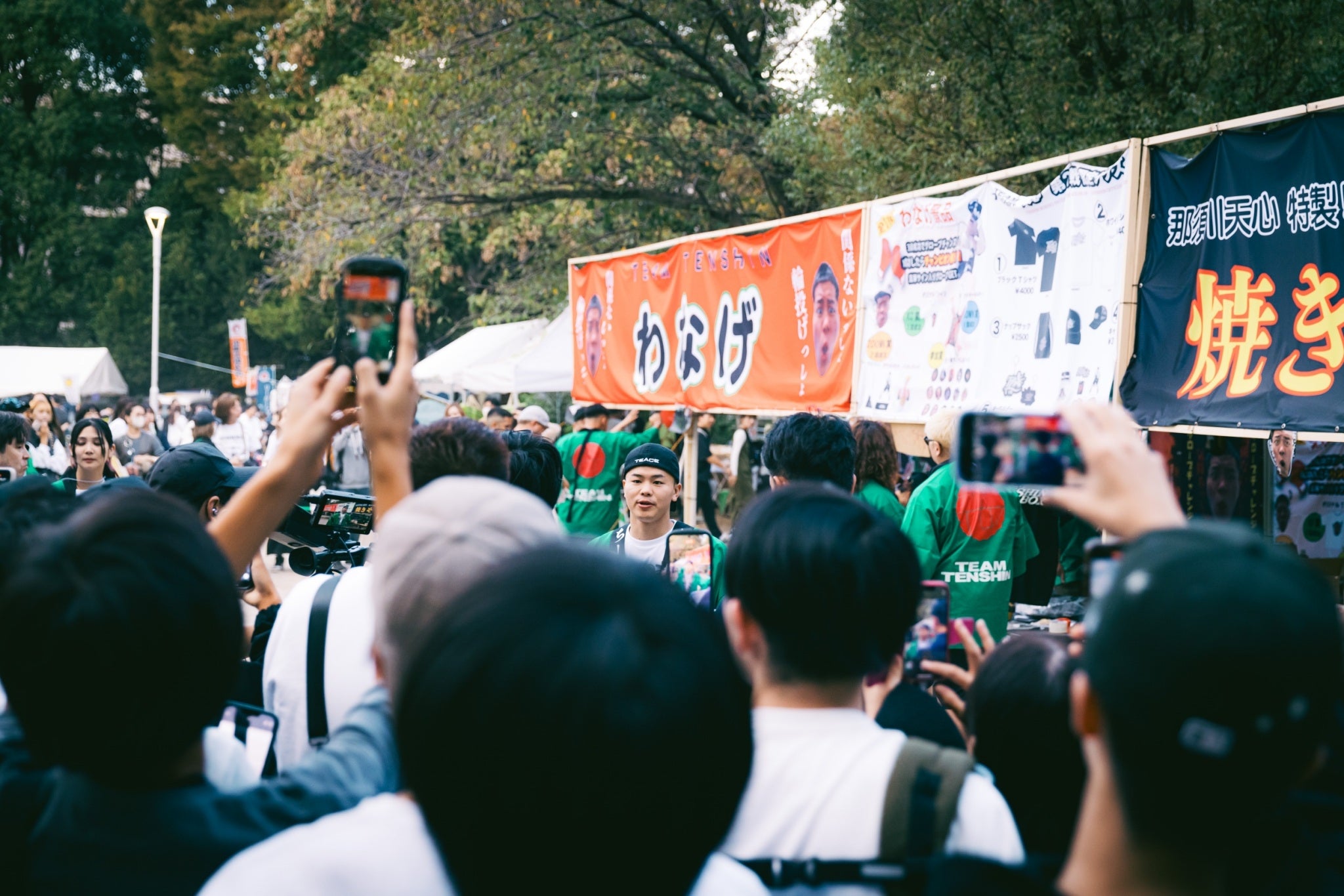 那須川天心ファンクラブ