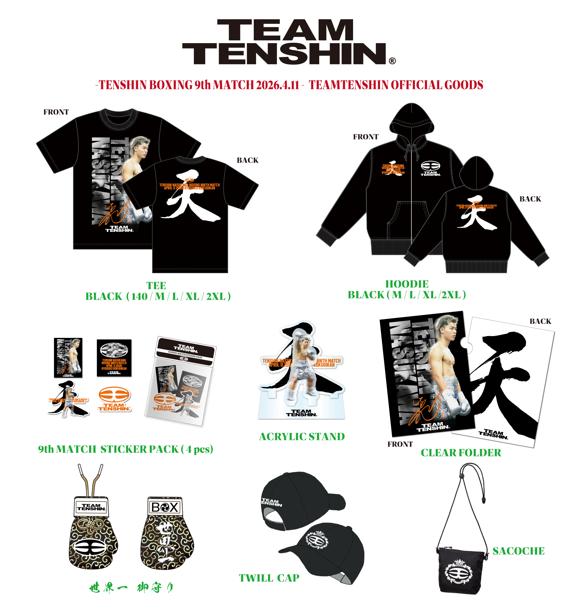 第9戦TEAM TENSHIN 公式応援グッズ3/25㈬発売決定！❤️‍🔥