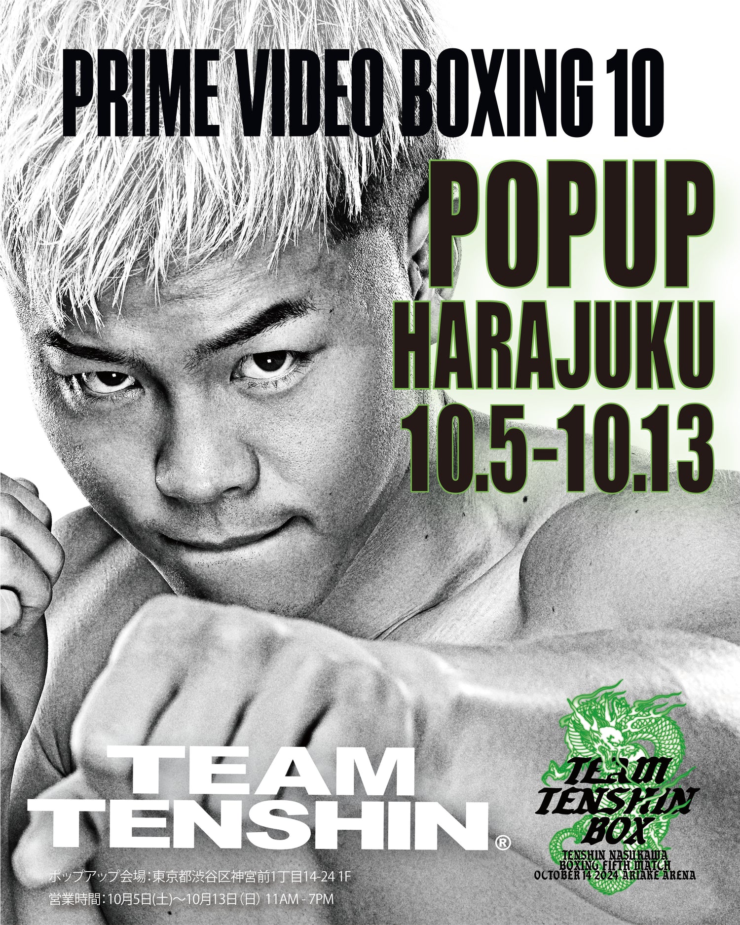 2024.10.5(土)からTEAM TENSHIN 原宿POPUP開催決定‼️