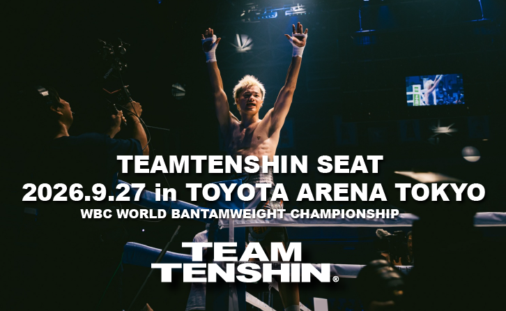 8月7日(金)18時~発売予定 / 第10戦26.09.27ﾄﾖﾀｱﾘｰﾅ TEAM TENSHIN SEAT