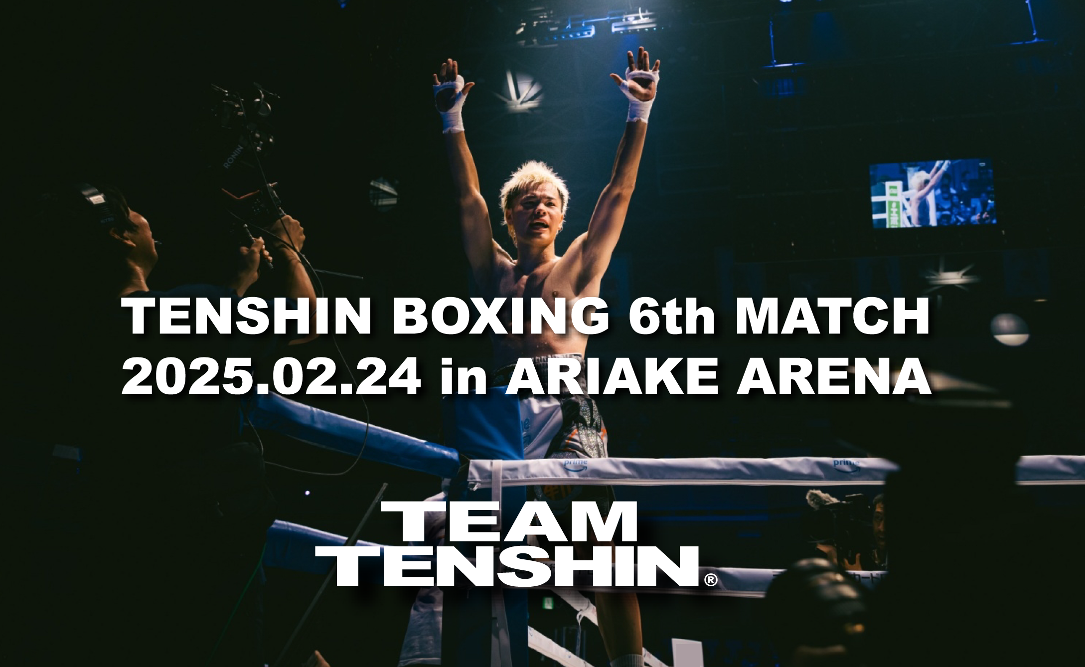 TEAM TENSHIN SEAT(第6戦25.02.24 in 有明アリーナ)teamtenshin取り扱い分