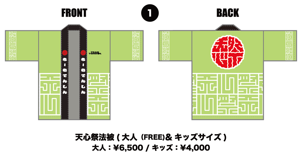 値下げ！TEAM TENSHIN クッション 黒 新品未使用 2025年最新】チーム天心の人気アイテム - メルカリ