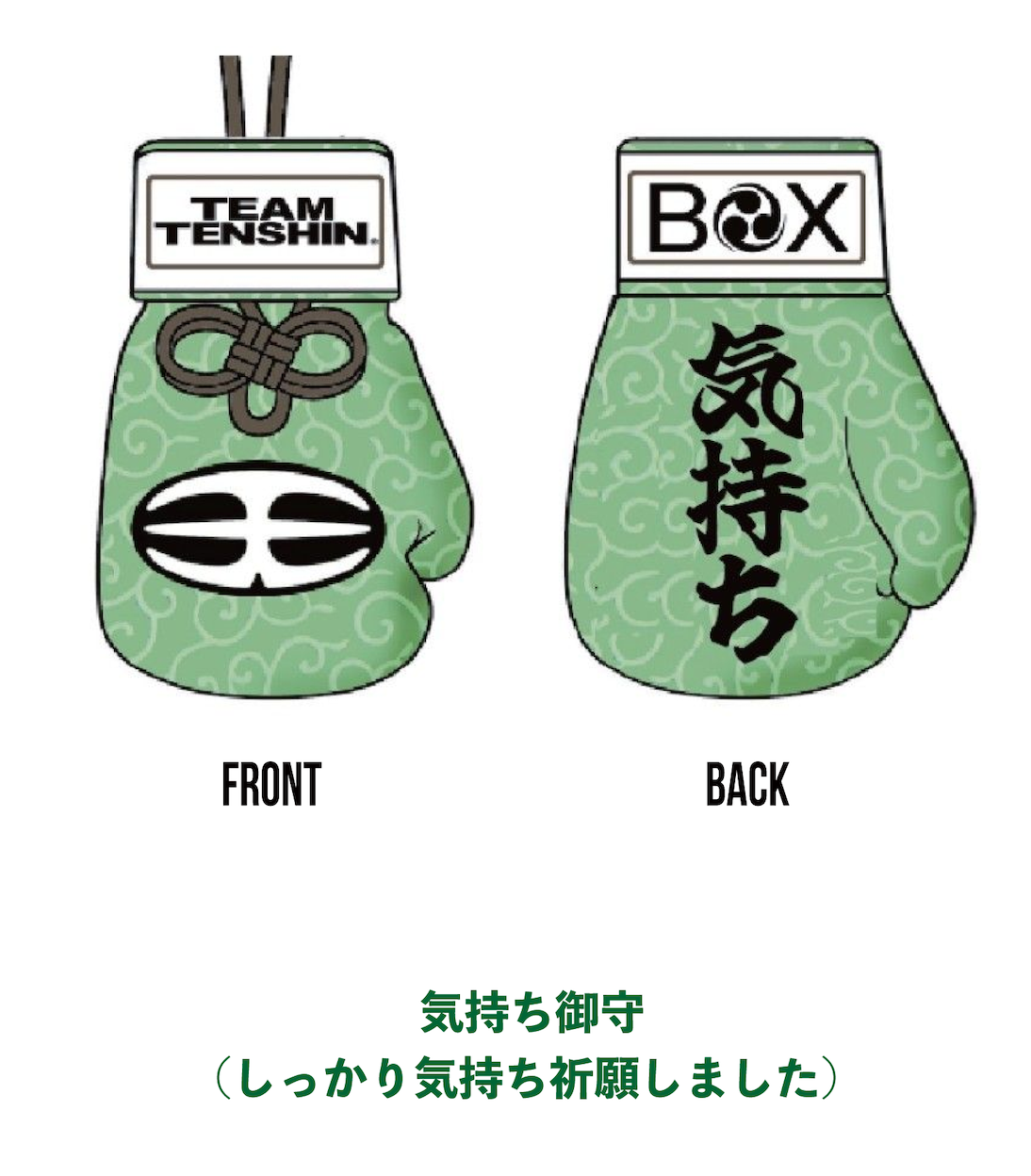 那須川天心　グッズセット TEAM TENSHIN OFFICIAL PAGE｜那須川天心公式オンラインストア