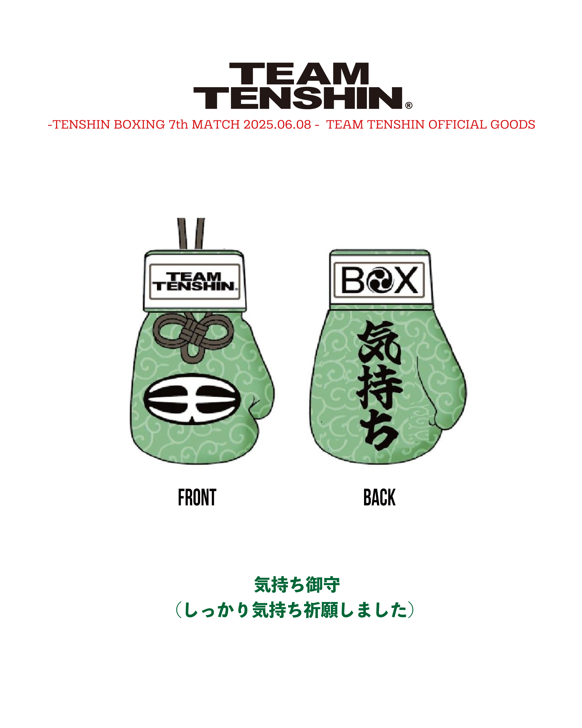 那須川天心 グッズセット TEAM TENSHIN OFFICIAL PAGE|那須川 那須川天心 グッズセット TEAM TENSHIN OFFICIAL PAGE|那須川
