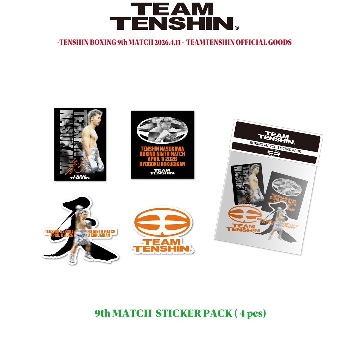 9teenten　ナインティーンテン　ステッカー 第9戦 STICKER PACK 4枚入り