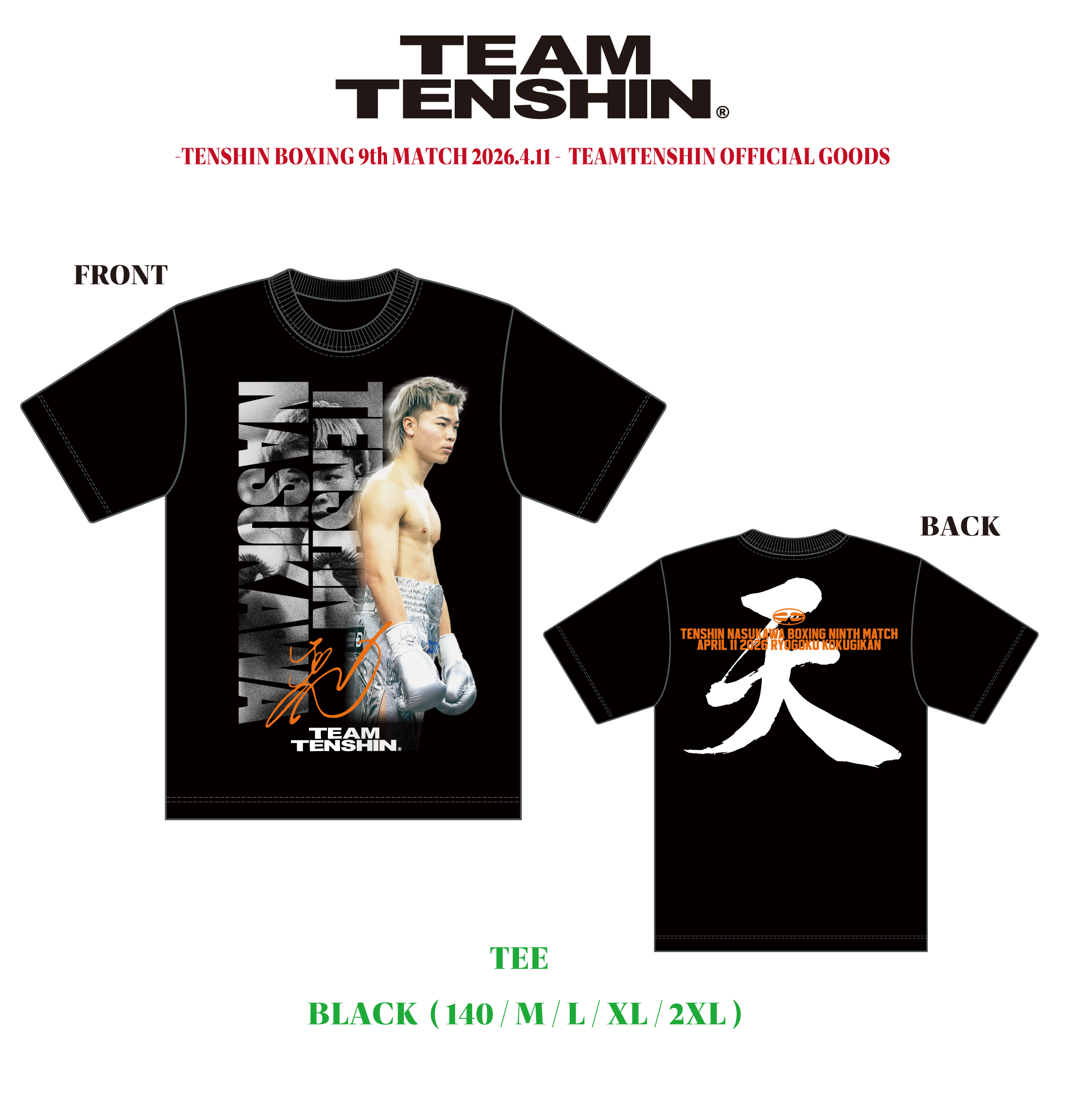 那須川天心 VERDY TEAM TENSHIN × Tシャツ verdy L TENSHIN(VERDY)」T