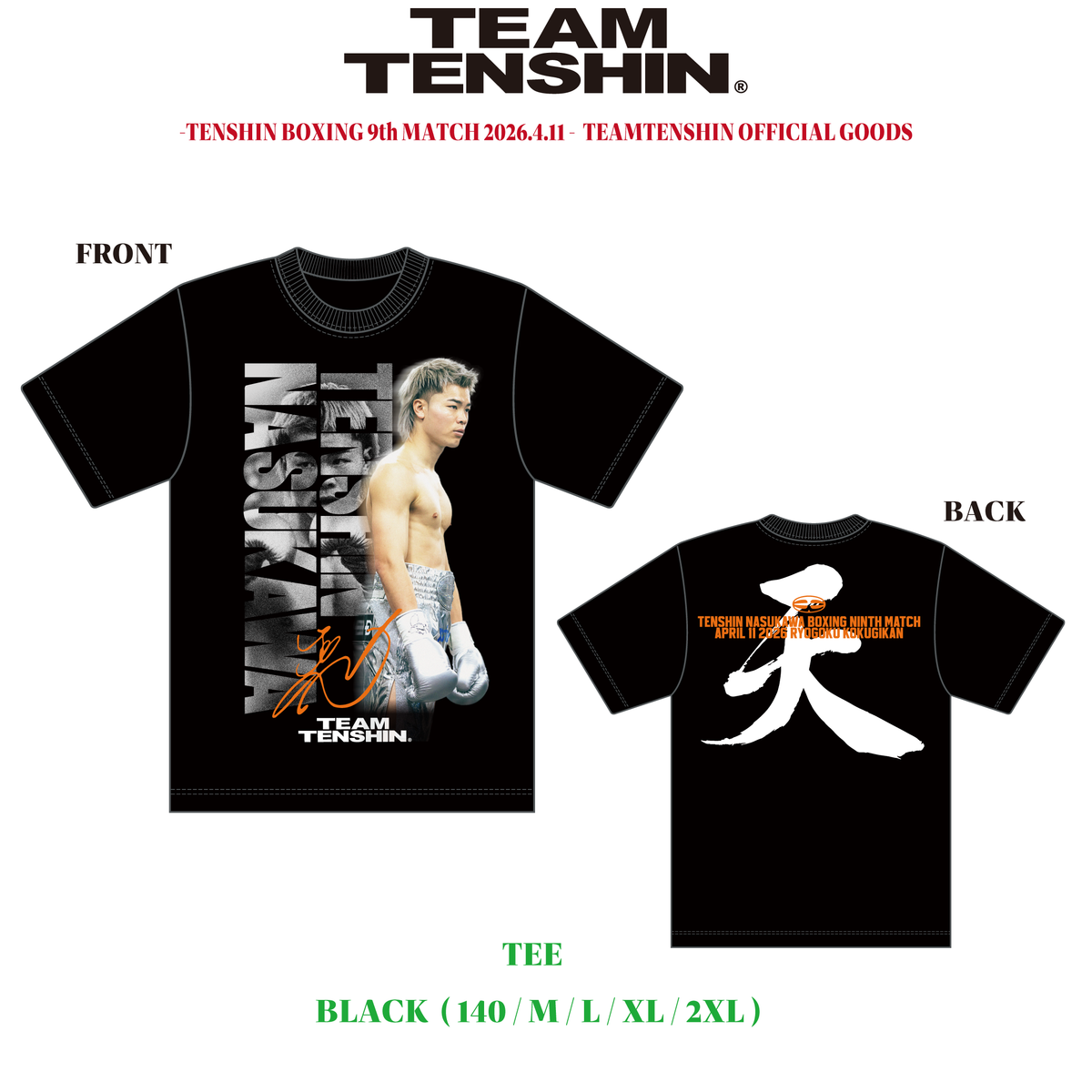 TEAM TENSHIN ボクシングTシャツ 2024両国 TEE (第9戦26.04.11)
