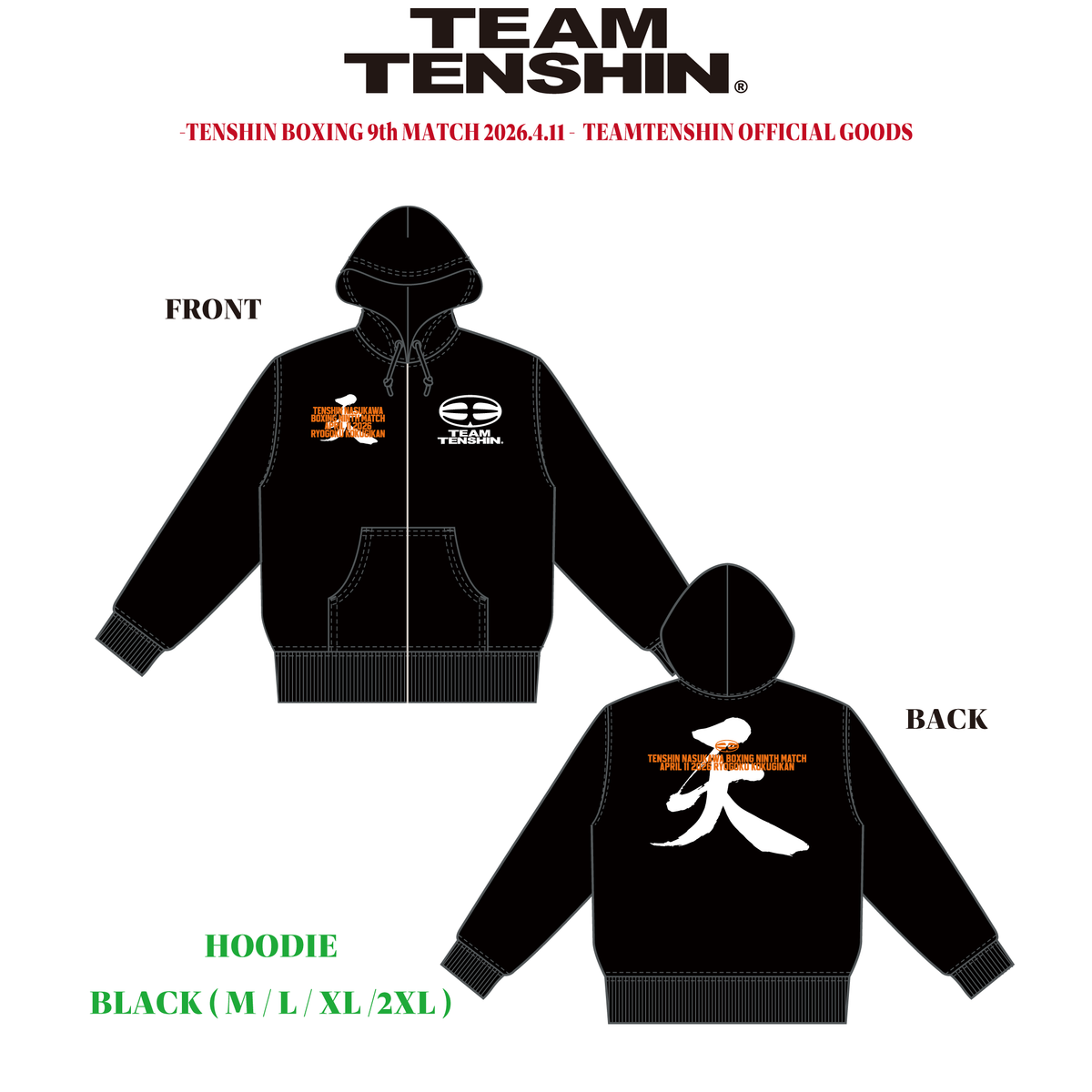 HOODIE (第9戦26.04.11)