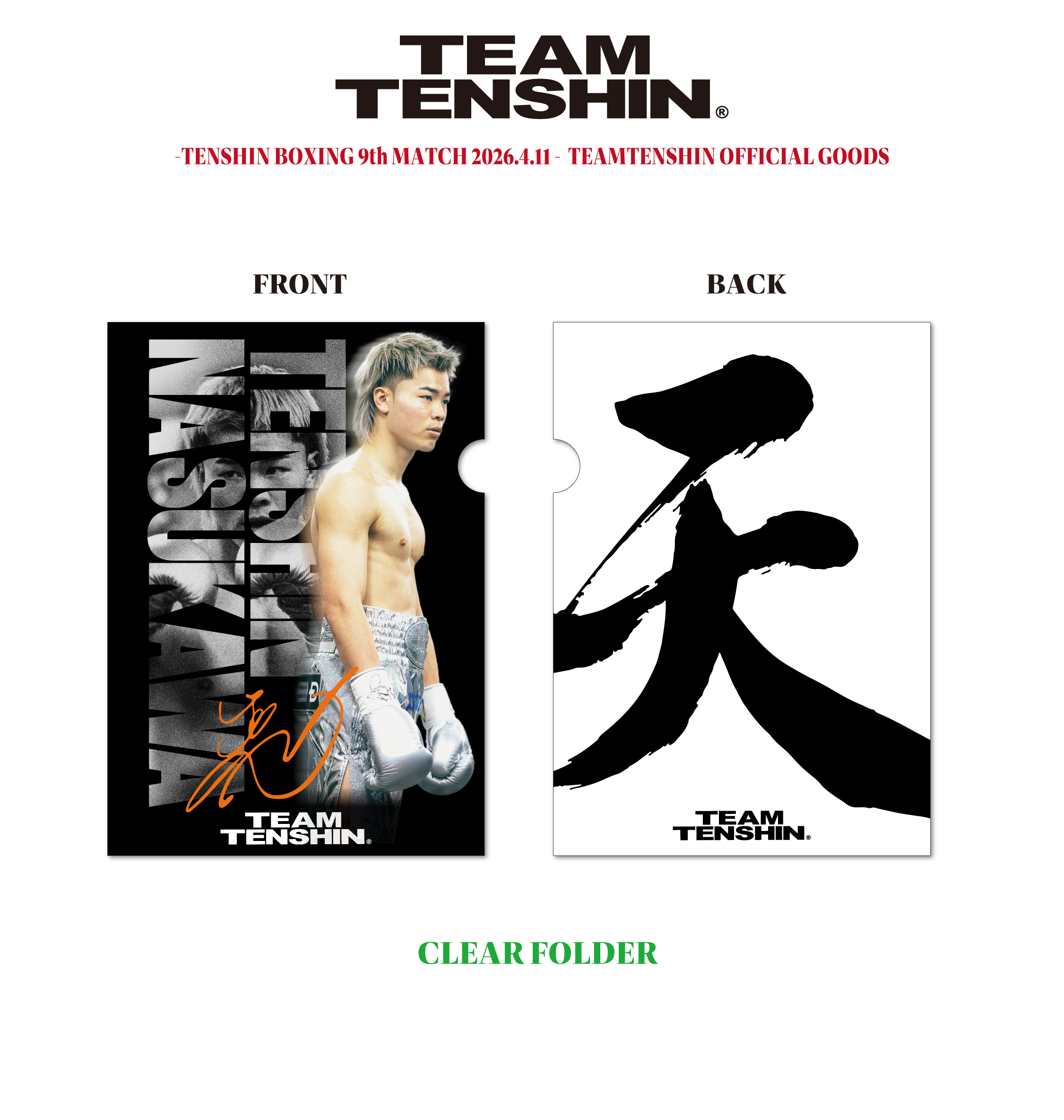TEAM TENSHIN Wasted youth 那須川天心 VERDY