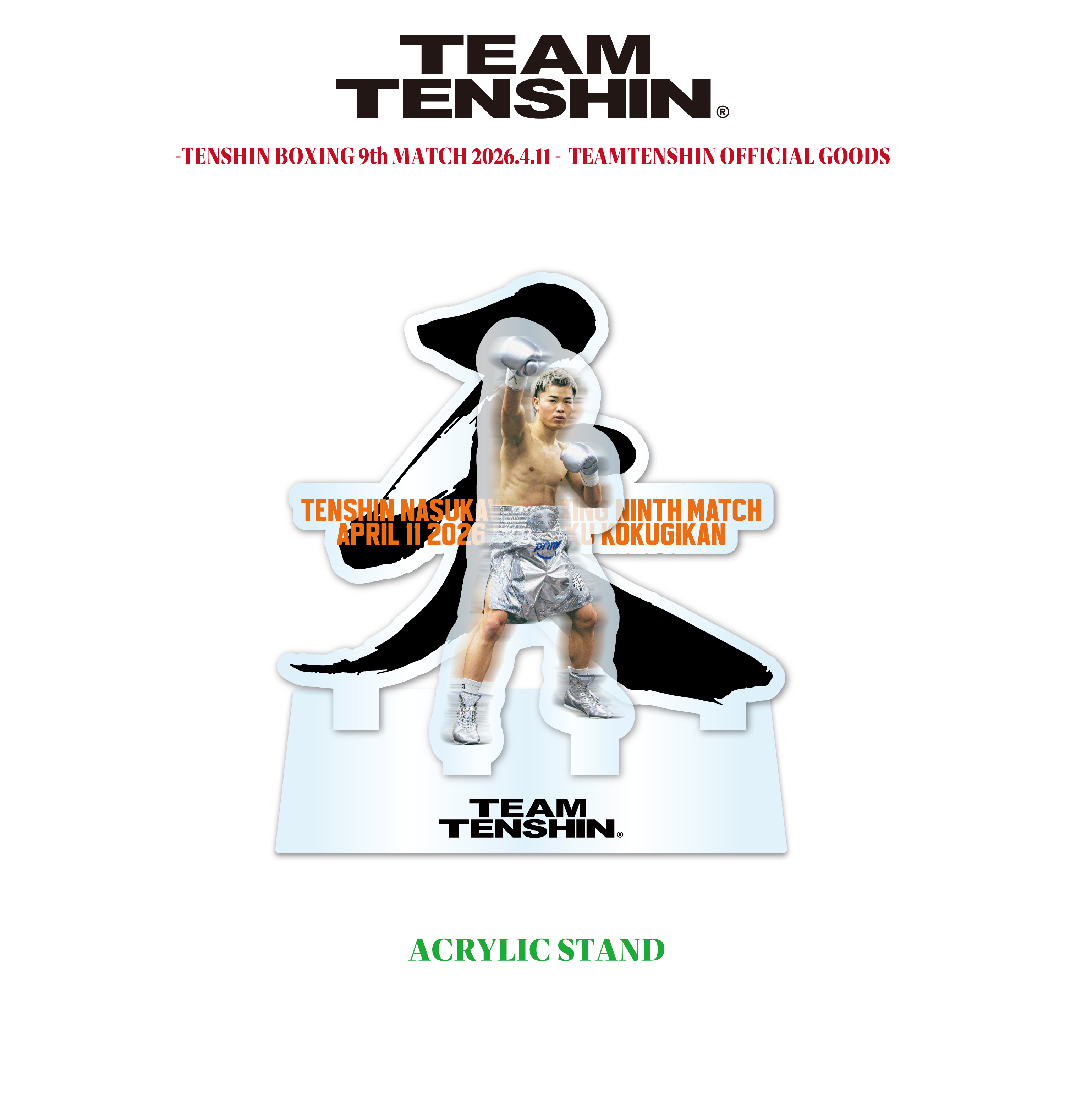 第9戦アクリルスタンド 即発可 TEAM TENSHIN VERDY Undefeated Tee L 