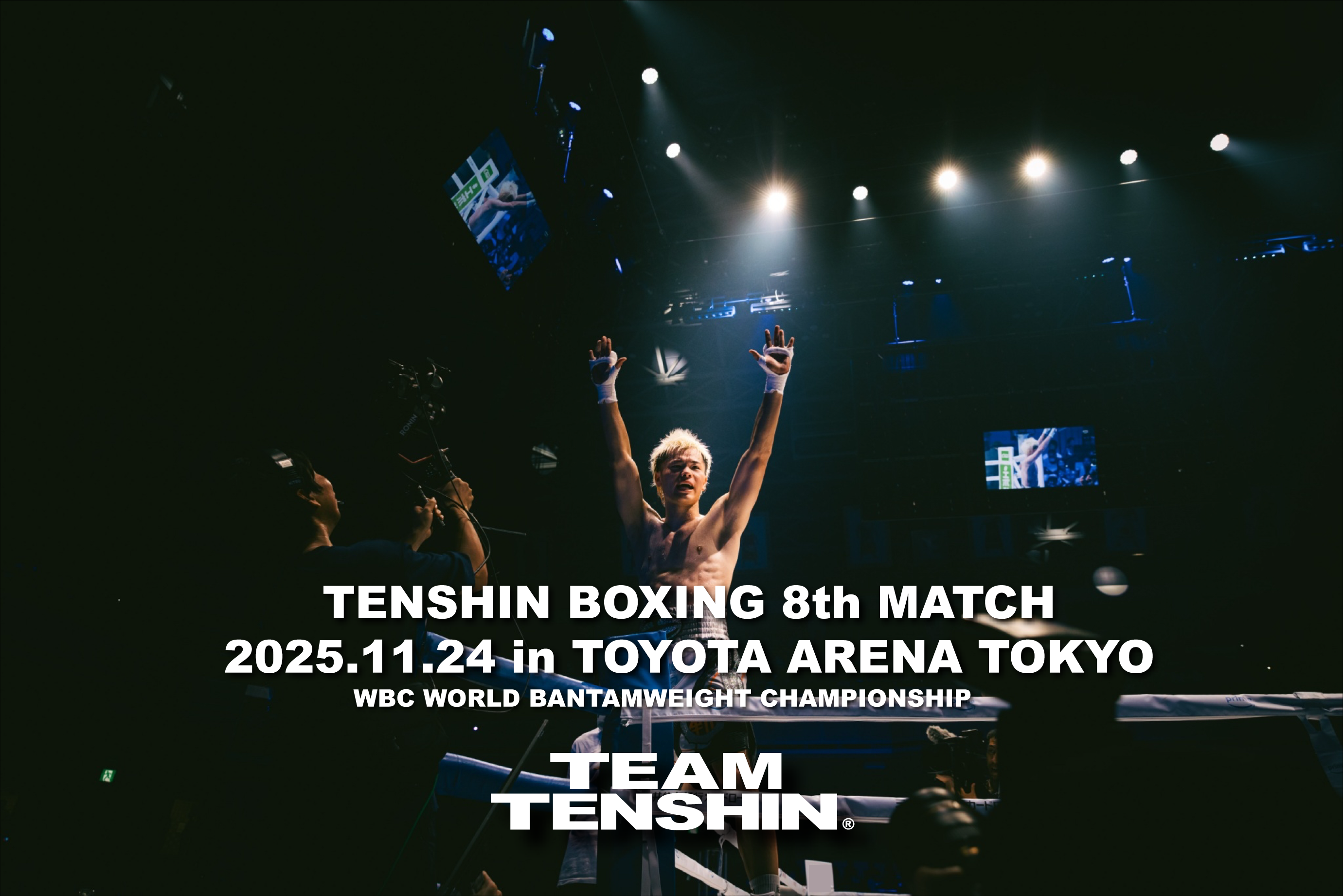 令和7年10月10日18時発売   TEAM TENSHIN SEAT(第8戦11月24日)